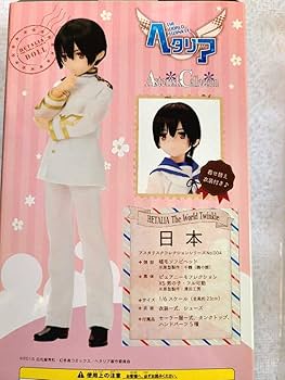 Amazon.co.jp: ヘタリア 日本 ドール 衣装セット付き アゾン